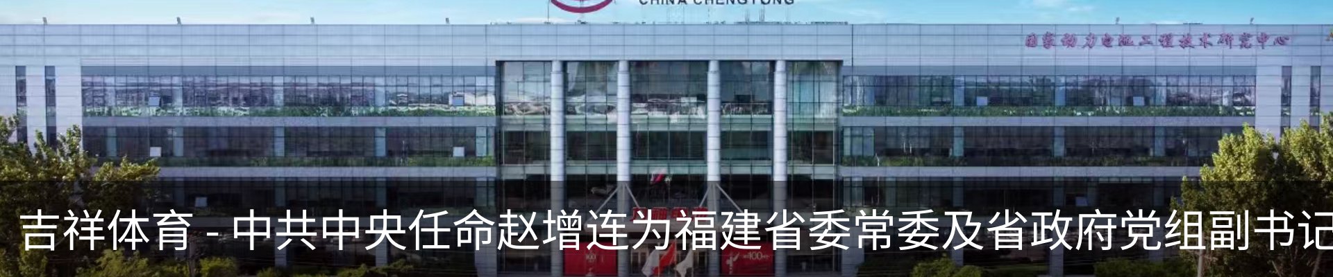 新闻中心